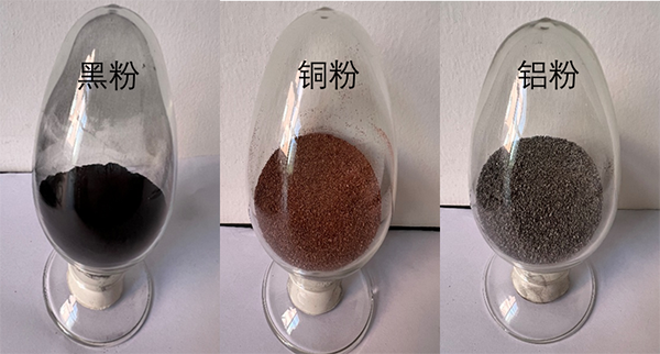項目熱解-分選所得黑粉、銅、鋁產(chǎn)品.png