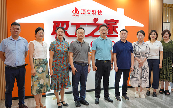 頂立科技“職工之家”全新啟航， 打造五“立”文化新篇章