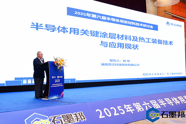頂立科技與華錦新材、芯科新材達(dá)成戰(zhàn)略合作 助力第三代半導(dǎo)體材料國(guó)產(chǎn)化進(jìn)程 (3).jpg
